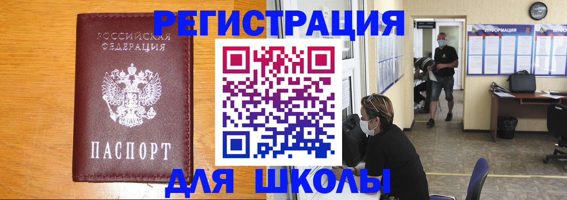 временная регистрация надежно в Усолье-Сибирском