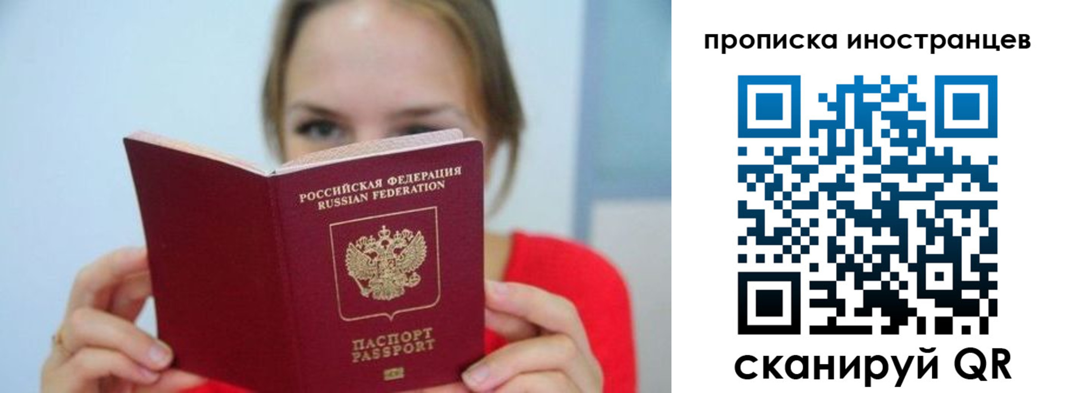 временная регистрация для всех в Усолье-Сибирском