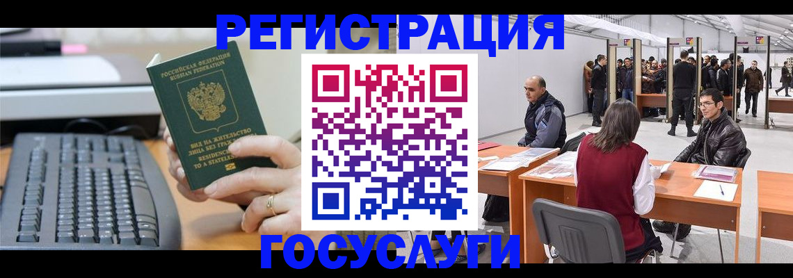 временная регистрация 2025 в Усолье-Сибирском