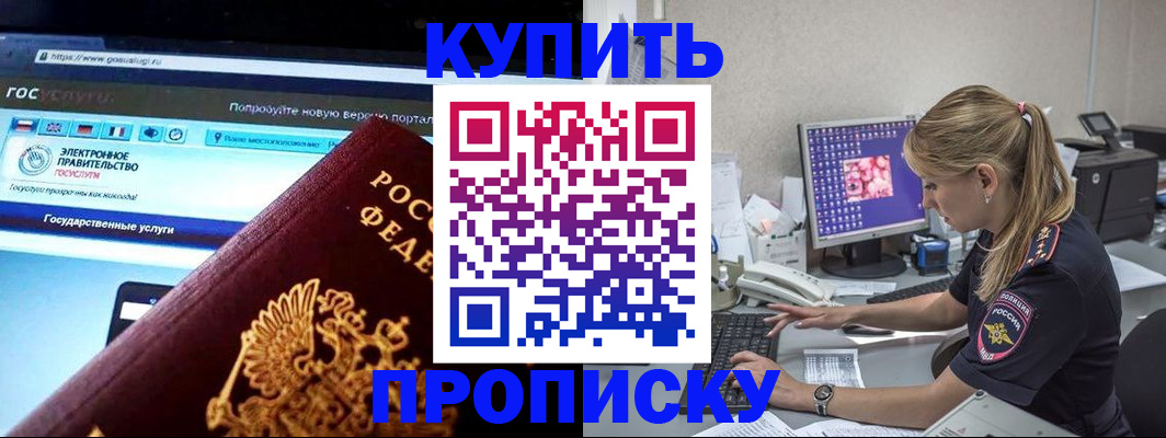 временная регистрация адрес в Усолье-Сибирском