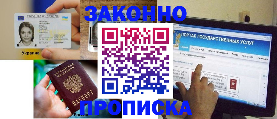 временная регистрация для всех в Усолье-Сибирском