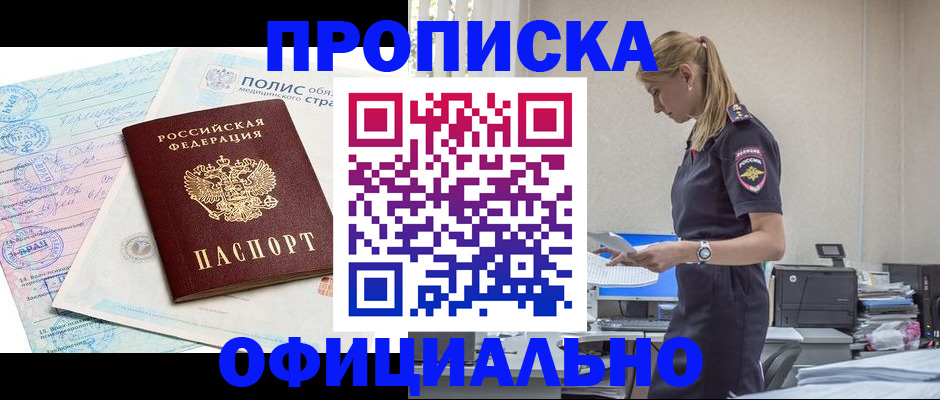 прописка ребенка в Усолье-Сибирском