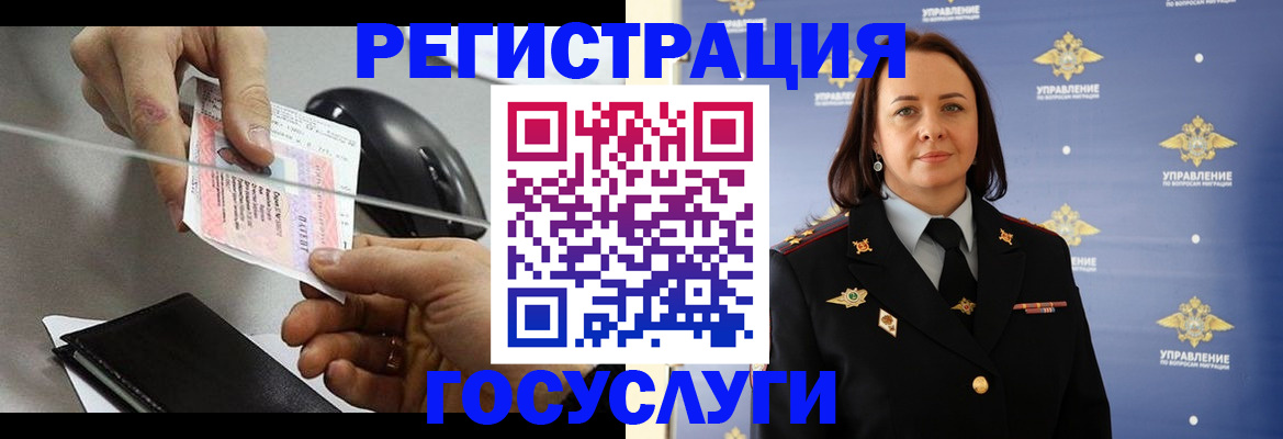 временная регистрация 2025 в Усолье-Сибирском