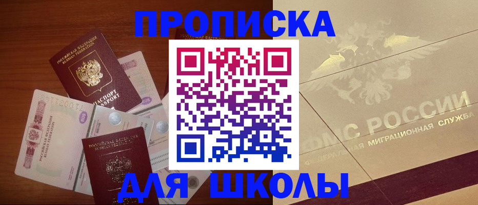 временная регистрация поиск в Усолье-Сибирском