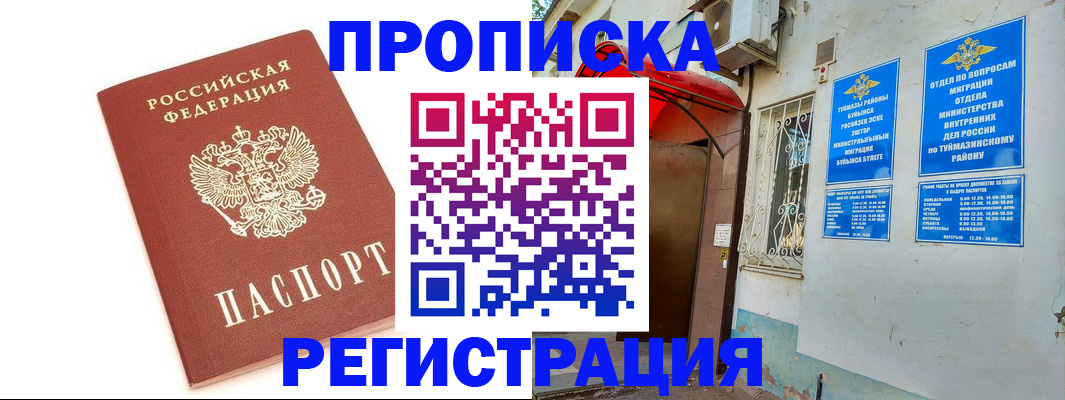 прописка ребенка в Усолье-Сибирском