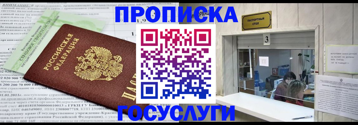временная регистрация купить в Усолье-Сибирском