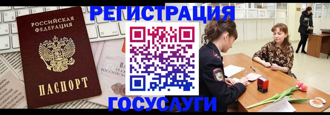 прописка ребенка в Усолье-Сибирском